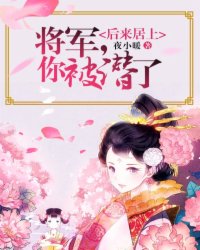 天命神算黄依依