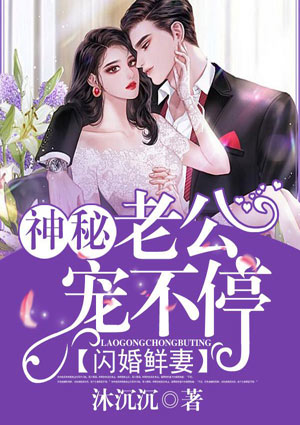 墨总夫人藏着孕肚想离婚网盘