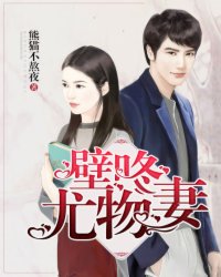 无敌皇太子武元辛