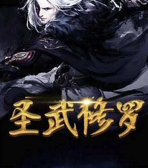 杨小天穿越武魂世界的结局如何