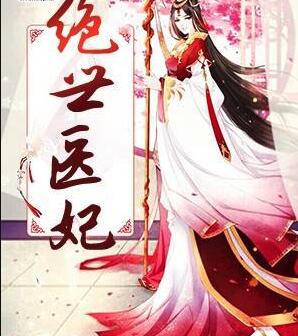 苏萦萧烬