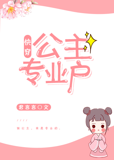 纯情豪放女 有村