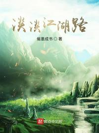 穿越笑傲江湖世界