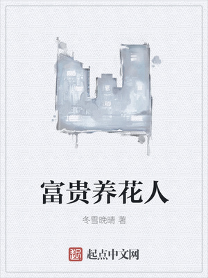 声色撩人偏执总裁别乱来未删减