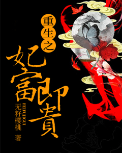 胡巧云林雪柔晋王后续