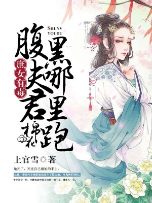 亿万总裁缠上身天价婚约漫画
