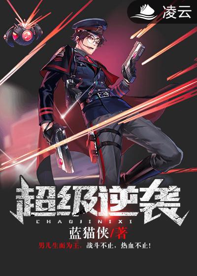凌皓秦雨欣西境之王