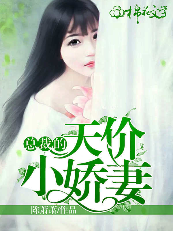 九份婚约的小说江羽