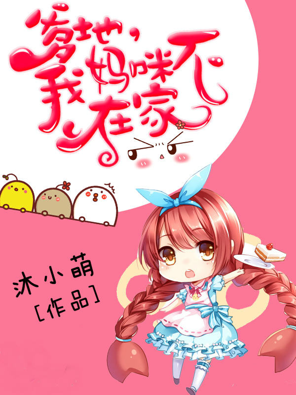 我夫君是反派大佬