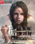 大伯哥的心尖宠金谷