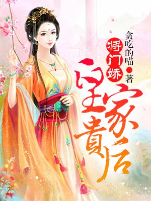 丑女弃妃要休夫