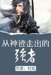大秦皇太子