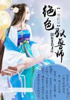 秦铭林婉清