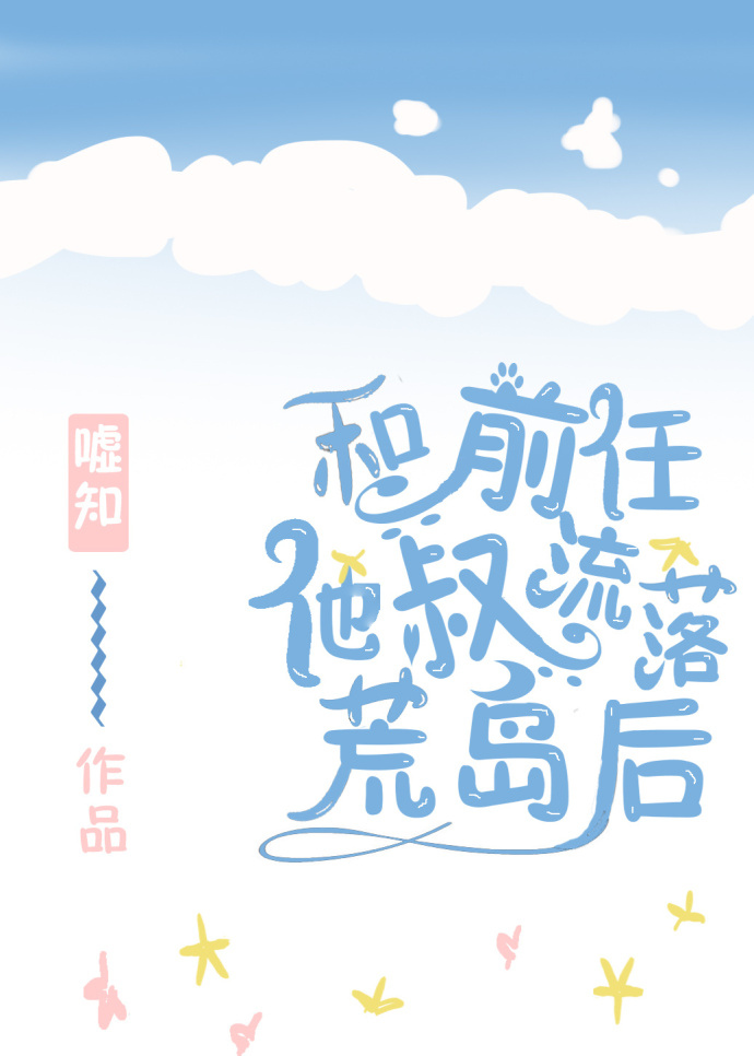 童颜厉成洲