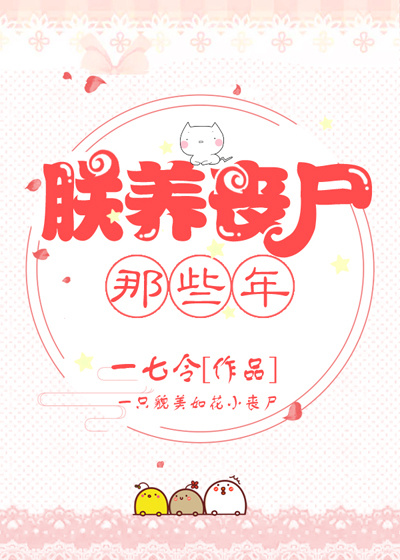 重生之我的兽人爹地们类似小说