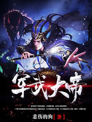 海彤战胤全文免费阅读
