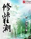 沐青婈宋文朝全文免费阅读