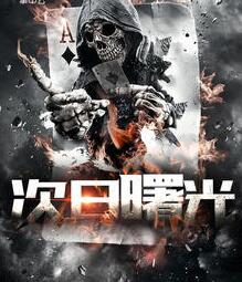 双面圣佛唐易