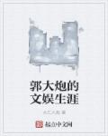 唐易柳如烟