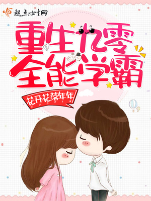 唐羽穿越成太子