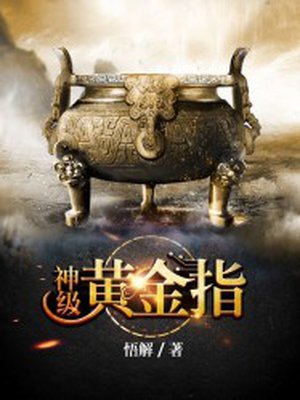 贞观无敌悍婿