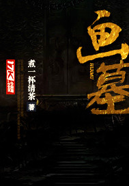 魁星乱（女尊np）