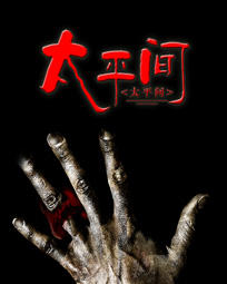 [总受]修真不如啪啪啪(H)