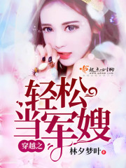 宋囍李清清