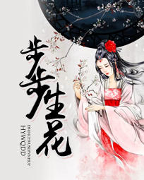苏雪东方问天小说免费