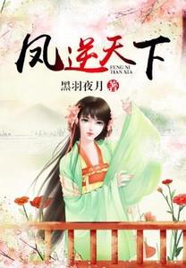 重生之王牌逃妻免费阅读全文