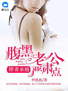 农门辣妻有空间免费阅读全文
