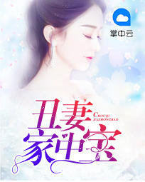 我的绝美小娇妻免龙禹