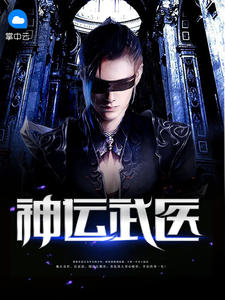 在古代当大官,系统让我遗臭万年是什么小说