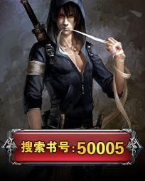 南烟君绝尘小说全文免费