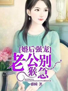 苏洛帝婧章节目录