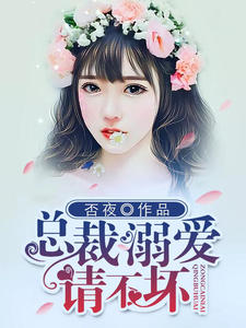 第一婚宠薄爷追妻火葬场