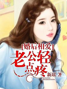 第一婚宠:薄爷追妻火葬场小说