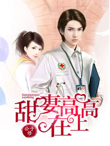 闪婚夫妻宠娃日常唐夜溪顾时暮