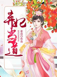 和大佬闪婚后我被天天扒马甲小说