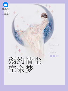 佟小曼欧泽野小说叫什么名字