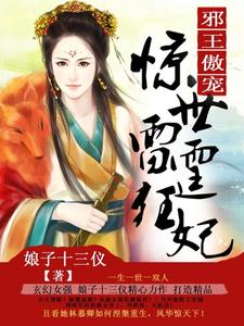 小妾难当