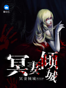 神医下山:开局被女战神退婚