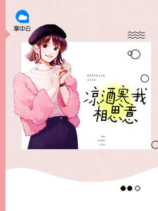 一生钟情只因你小说免费阅读