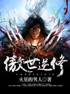 出马天师秦风