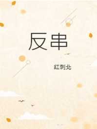 宁折宋青鸢最新章节
