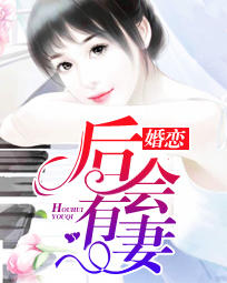 姐姐别走了留下好来陪我好不好