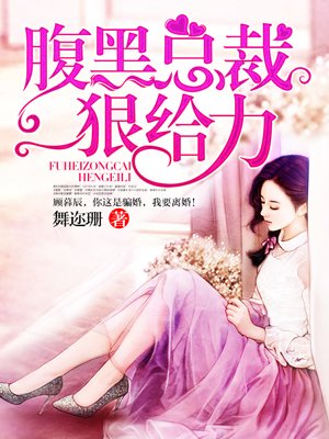 霸总的小白兔