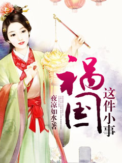 萧夜凌林绾绾