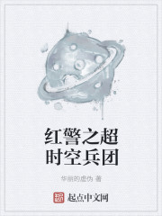 被囚禁的圣女