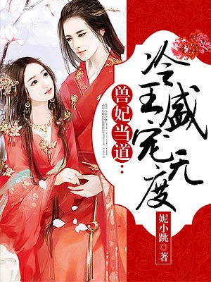 霍少的隐婚甜妻完整视频
